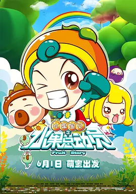插边视频